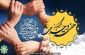 دوازدهم ربیع الاول ولادت پیامبر مهربانی حضرت محمد مصطفی (ص) و آغاز هفته وحدت گرامی باد.